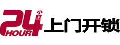 上虞市极速锁行 - 上虞极速开锁行
